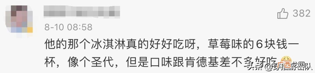 冰雪蜜城店加盟费多少,县城加盟冰雪蜜城大概多少钱