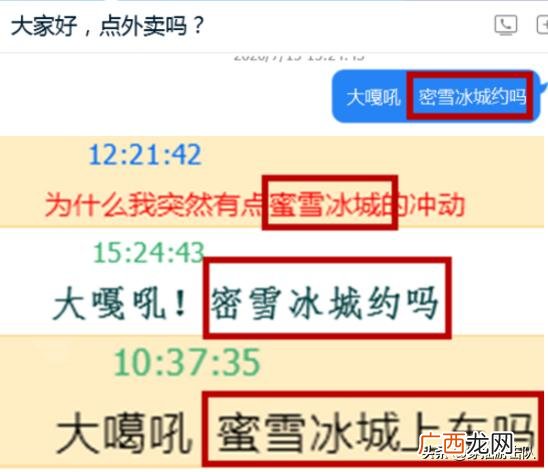 冰雪蜜城店加盟费多少,县城加盟冰雪蜜城大概多少钱