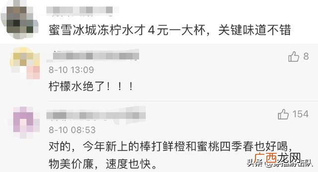冰雪蜜城店加盟费多少,县城加盟冰雪蜜城大概多少钱