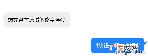 冰雪蜜城店加盟费多少,县城加盟冰雪蜜城大概多少钱