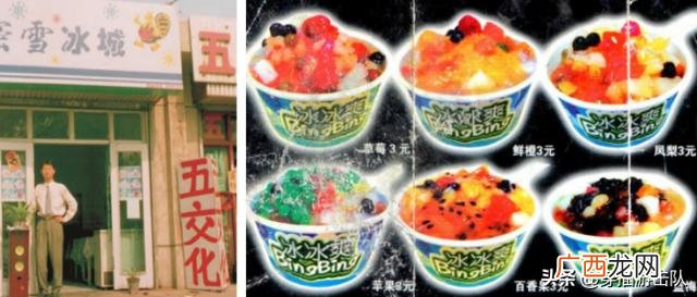 冰雪蜜城店加盟费多少,县城加盟冰雪蜜城大概多少钱