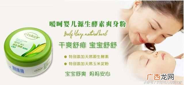 新生儿玉米爽身粉什么牌子好(爽身粉中的滑石粉