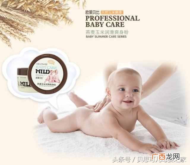 新生儿玉米爽身粉什么牌子好(爽身粉中的滑石粉
