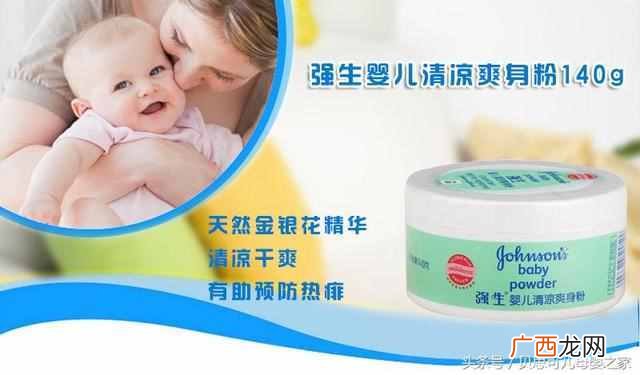 新生儿玉米爽身粉什么牌子好(爽身粉中的滑石粉