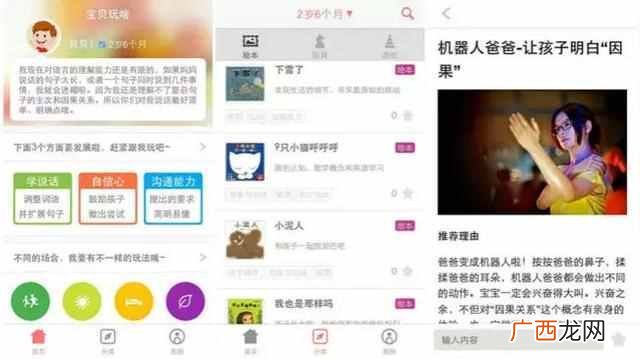 亲子互动产品指的是什么(对宝宝智力开发特别
