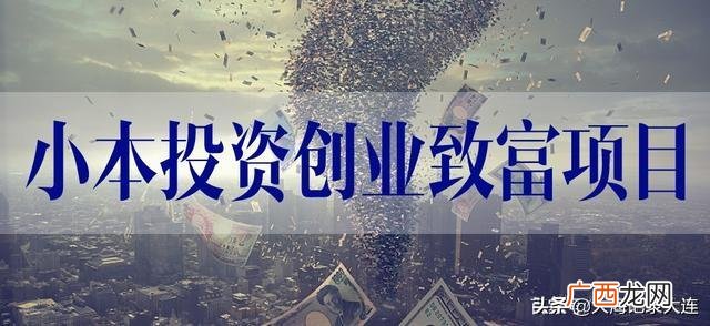 无本钱一个月内赚5万,小投资开个什么店好呢