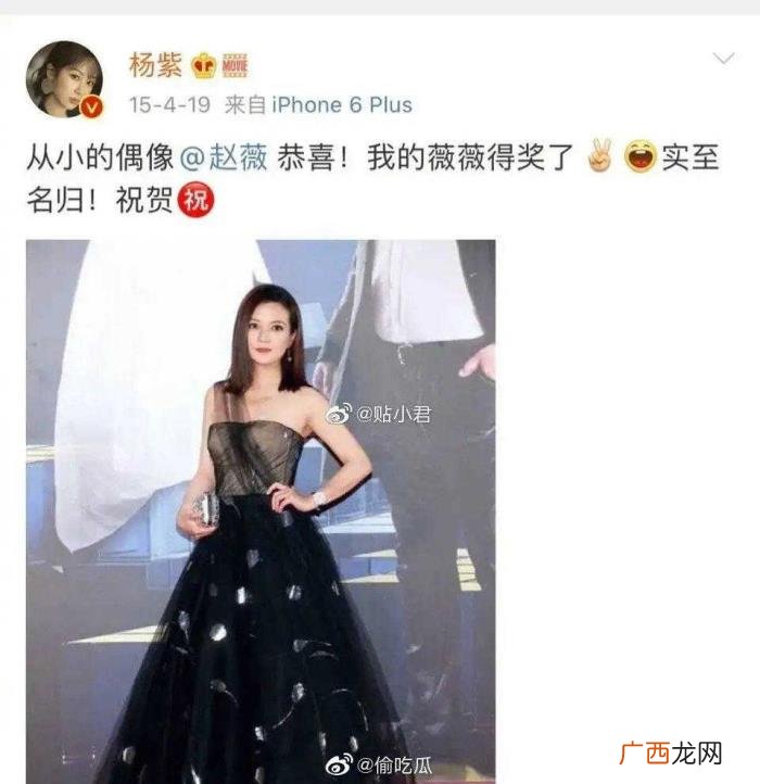 赵薇微博取关了谁，杨紫黄晓明迅速取关、清除微博