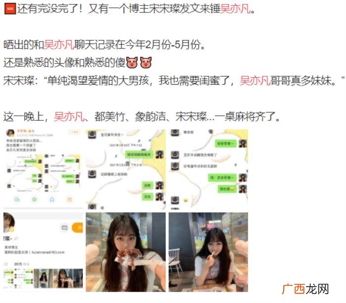 吴亦凡有女朋友了吗，吴亦凡有几个女朋友