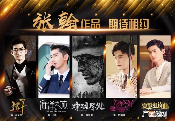 俞灏明张翰，张翰最倒霉、俞灏明留遗憾