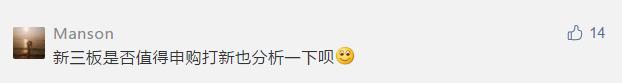 新三板怎么交易,散户可以买新三板吗