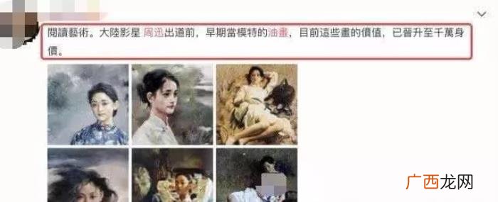 周迅人体模特画曝光 人体模特名单