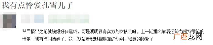 孔雪儿被扒隐瞒真实出生地 孔雪儿怎么了