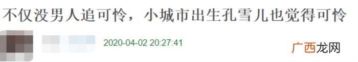 孔雪儿被扒隐瞒真实出生地 孔雪儿怎么了