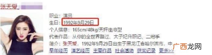孔雪儿被扒隐瞒真实出生地 孔雪儿怎么了