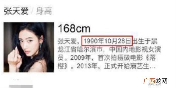 孔雪儿被扒隐瞒真实出生地 孔雪儿怎么了