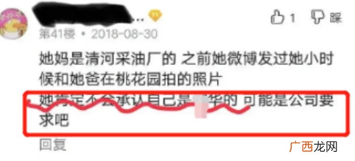 孔雪儿被扒隐瞒真实出生地 孔雪儿怎么了