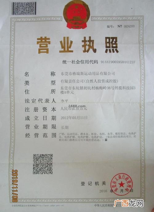东莞市共立园林 东莞市园林用品公司