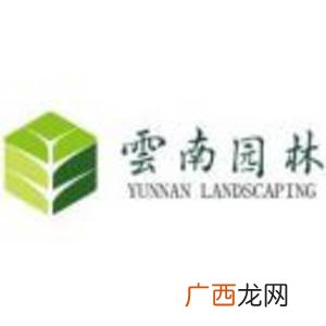 园林景观 腾冲园林设计