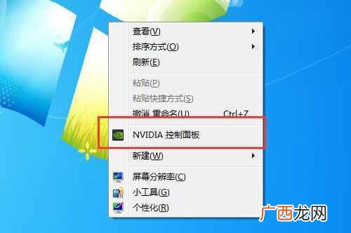教你如何进入控制面板 nvidia控制面板在哪里