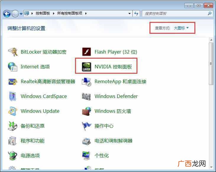 教你如何进入控制面板 nvidia控制面板在哪里