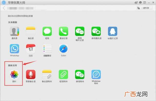 苹果iCloud照片恢复技巧 苹果手机icloud照片怎么恢复