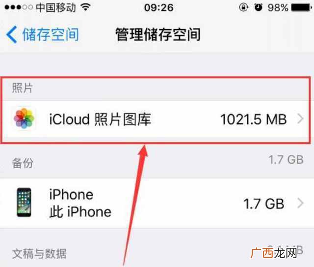 苹果iCloud照片恢复技巧 苹果手机icloud照片怎么恢复