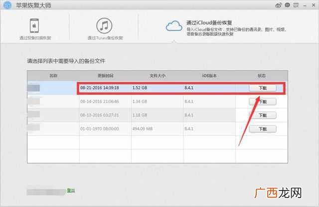 苹果iCloud照片恢复技巧 苹果手机icloud照片怎么恢复