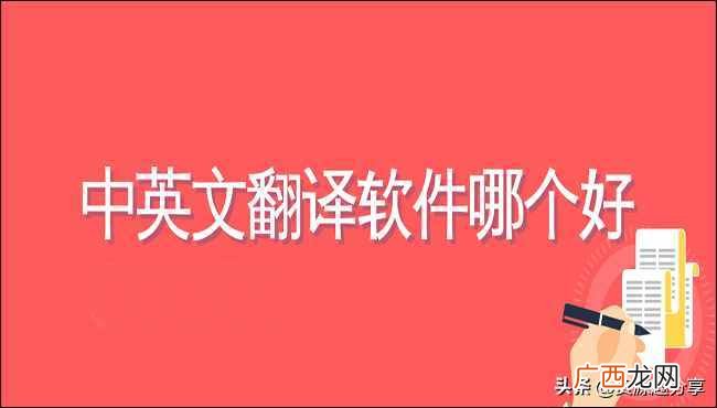 在线中文转英文转换器 英文转中文转换器