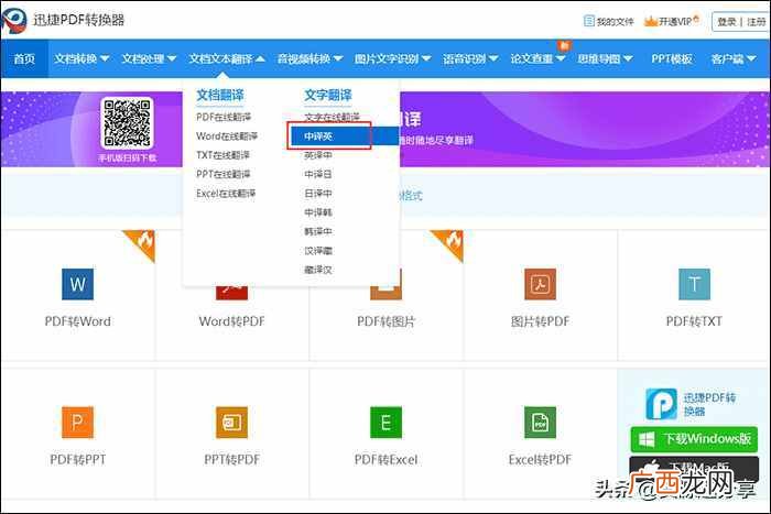 在线中文转英文转换器 英文转中文转换器
