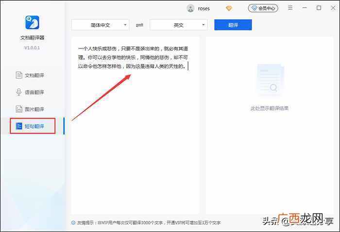 在线中文转英文转换器 英文转中文转换器