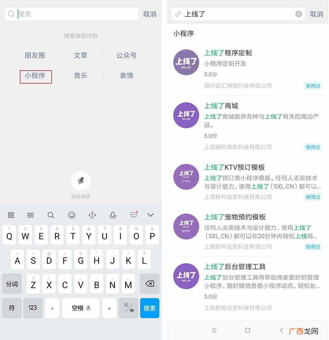 如何找到微信小程序入口 微信的小程序在哪儿可以找到