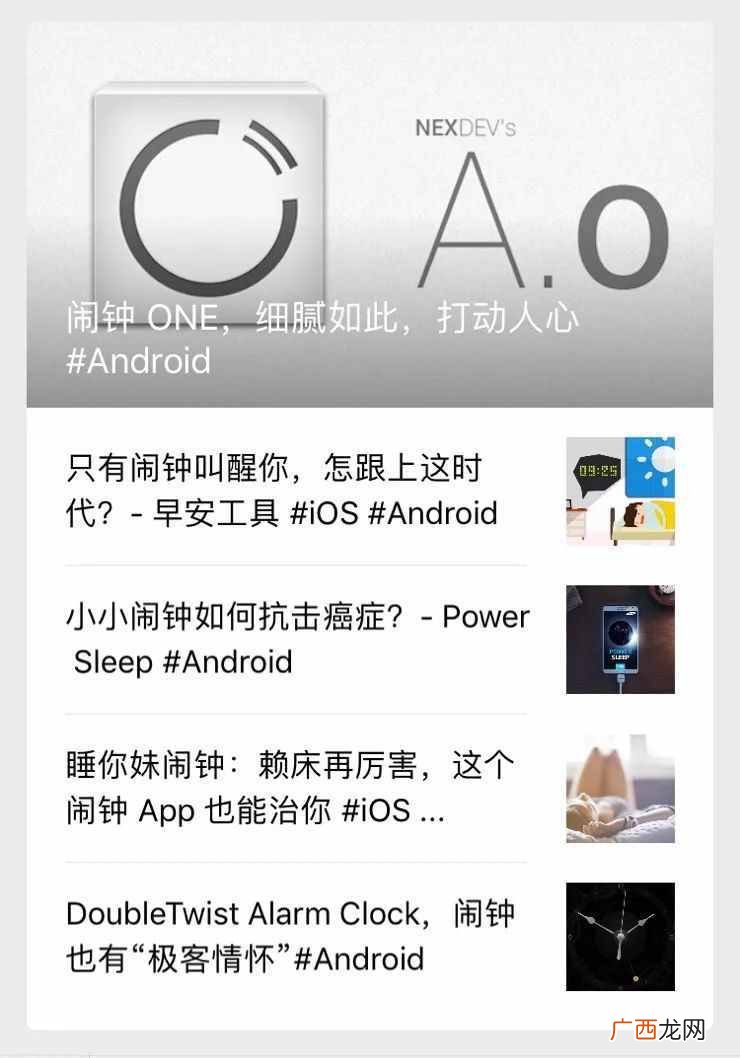 史上最全的苹果手机自定义铃声 苹果手机闹铃音乐怎么设置方法