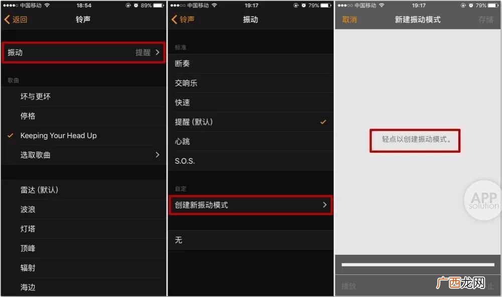 史上最全的苹果手机自定义铃声 苹果手机闹铃音乐怎么设置方法