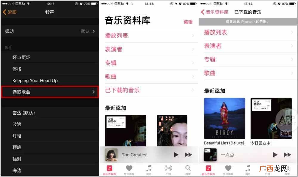 史上最全的苹果手机自定义铃声 苹果手机闹铃音乐怎么设置方法