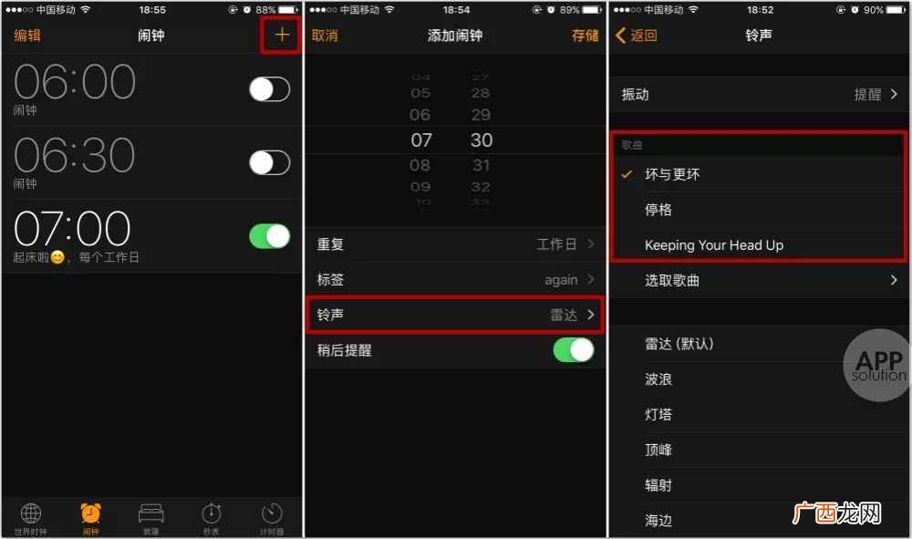 史上最全的苹果手机自定义铃声 苹果手机闹铃音乐怎么设置方法