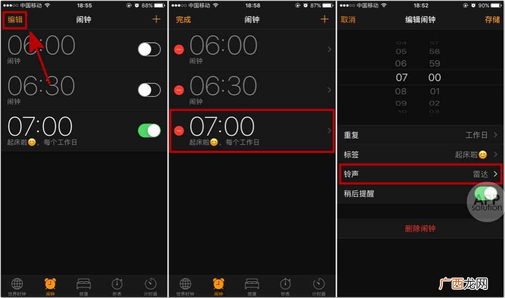 史上最全的苹果手机自定义铃声 苹果手机闹铃音乐怎么设置方法