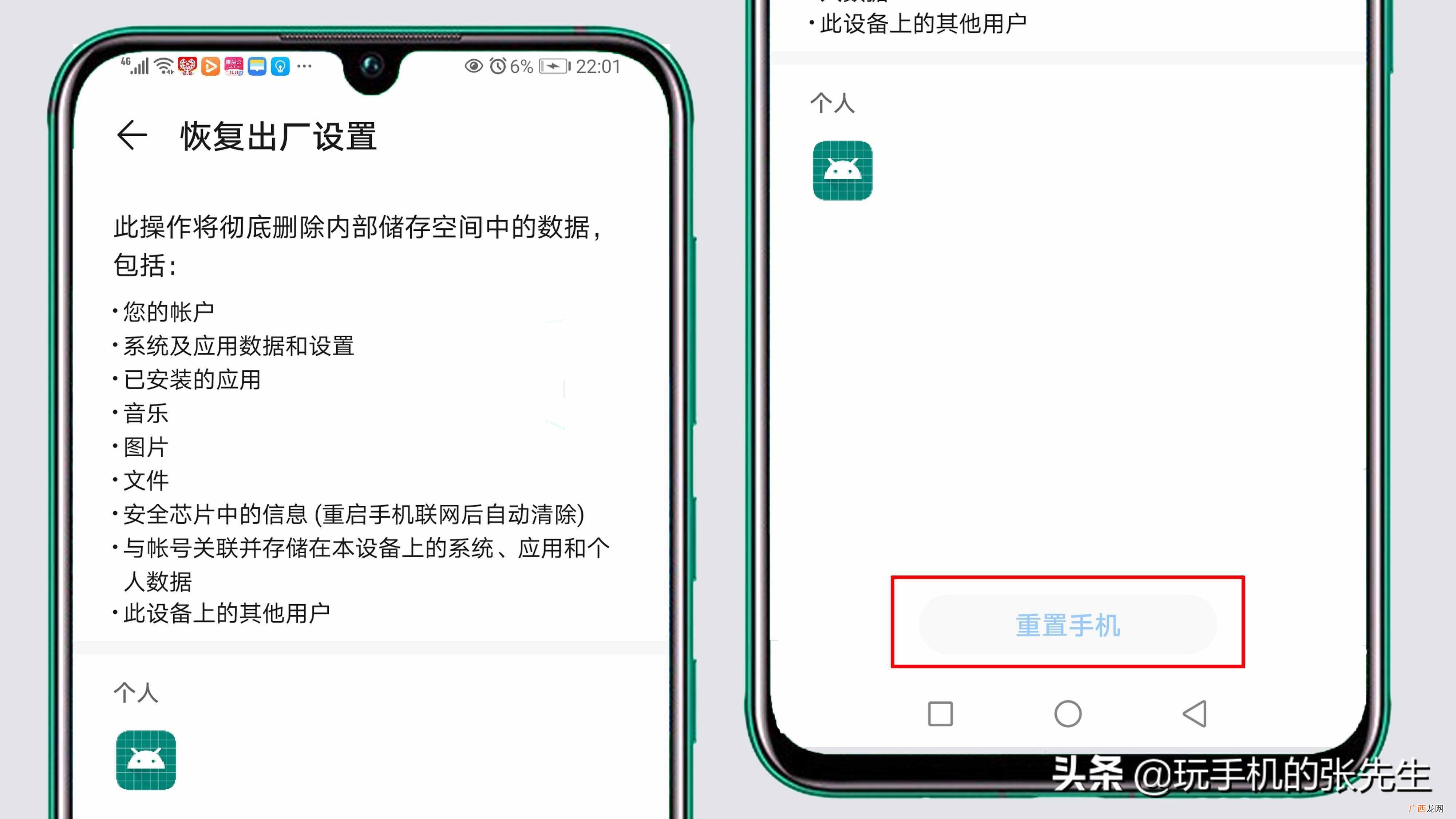 教你恢复出厂设置步骤 什么时候敷面膜最好膜效果最好