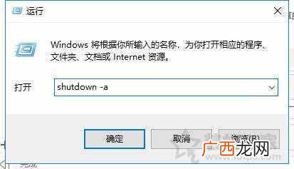 设置win10定时关机的方法 win10如何定时关机电脑