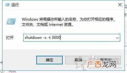 设置win10定时关机的方法 win10如何定时关机电脑