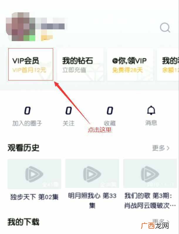 腾讯视频关闭vip自动续费 腾讯会员如何取消自动续费