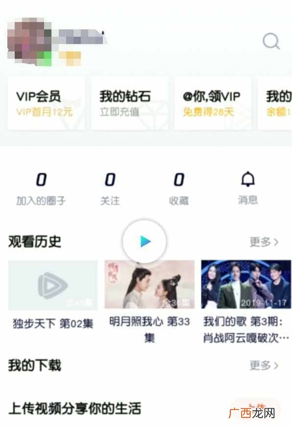 腾讯视频关闭vip自动续费 腾讯会员如何取消自动续费