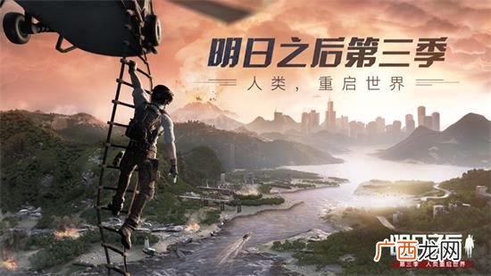 明日之后第三季悬赏任务位置在哪领
