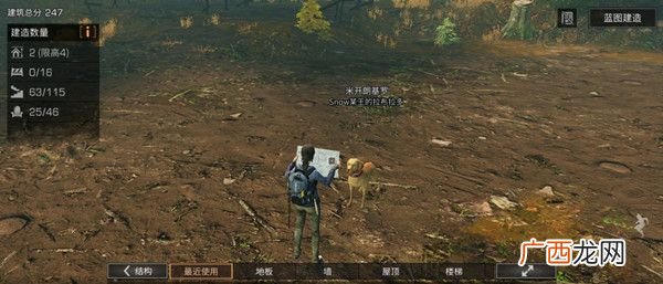 明日之后第三季房子不见了解决方法