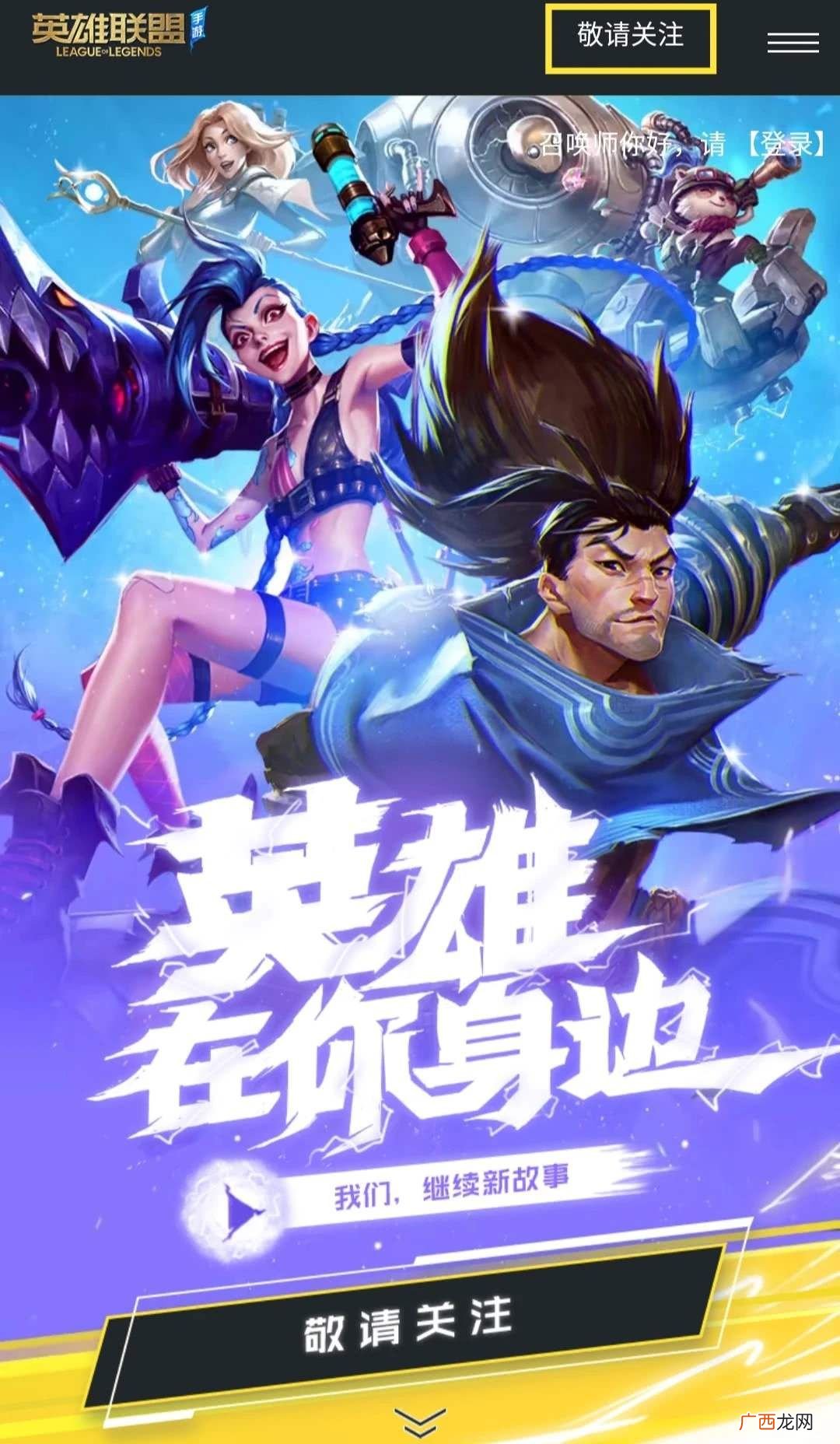 LOL手游takedowns任务完成攻略