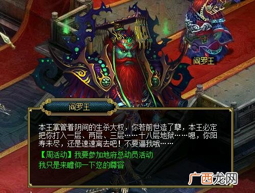 斩妖除魔 《问道》地府总动员活动等你来挑战