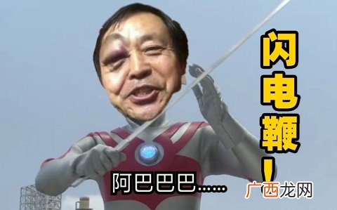 混元太极手马保国表情包-马保国搞笑动图大全