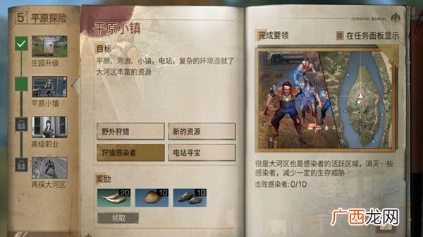 明日之后大河区野兽分布位置一览