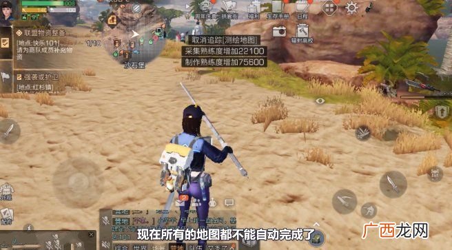 明日之后第三季秋日森林援助任务攻略