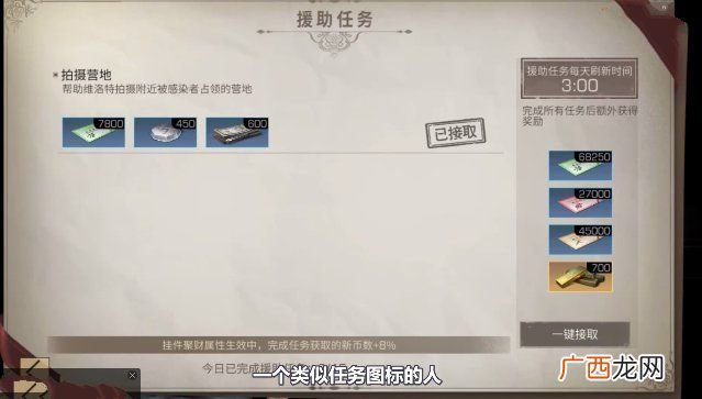 明日之后第三季秋日森林援助任务攻略