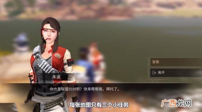 明日之后第三季秋日森林援助任务攻略